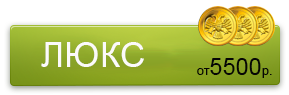 ������ �������� � ���� ���� �� 5500 ���.